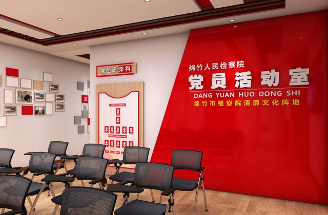 綿竹市人民檢察院
綿竹市人民檢察院黨員活動(dòng)室、清廉放映室、新媒體放映室設(shè)計(jì)與制作(清廉文化陣地建設(shè))